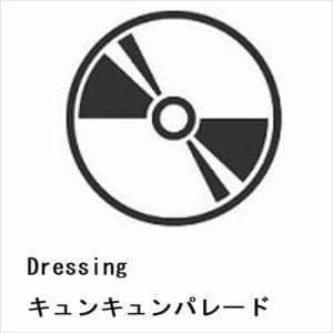 【CD】Dressing　／　キュンキュンパレード