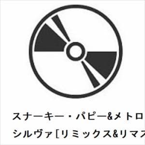 【CD】スナーキー・パピー&メトロポール・オルケスト　／　シルヴァ[リミックス&リマスター]