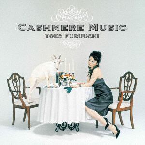 【CD】古内東子　／　CASHMERE　MUSIC　[Blu-spec2CD]