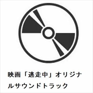 【CD】映画「逃走中」オリジナルサウンドトラック