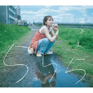 【CD】斉藤朱夏　／　555(初回生産限定盤)(Blu-ray　Disc付)