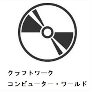 【CD】クラフトワーク　／　コンピューター・ワールド
