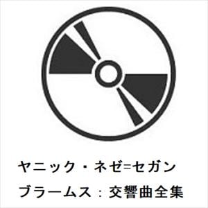 【CD】ヤニック・ネゼ=セガン　／　ブラームス：交響曲全集