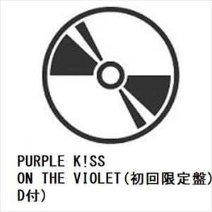 【CD】PURPLE　K!SS　／　ON　THE　VIOLET(初回限定盤)(DVD付)