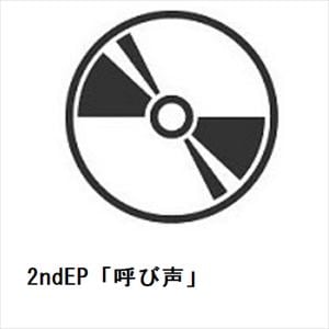 【CD】2ndEP「呼び声」