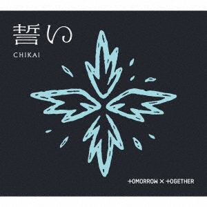 【CD】TOMORROW　X　TOGETHER　／　誓い(CHIKAI)(初回限定盤B／フォトブック盤)