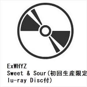 【発売日翌日以降お届け】【CD】ExWHYZ　／　Sweet　&　Sour(初回生産限定盤)(Blu-ray　Disc付)