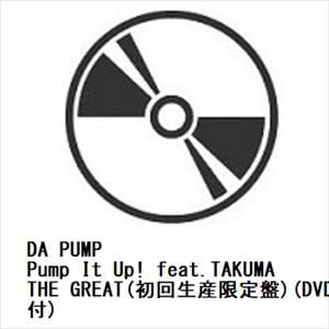 【CD】DA　PUMP　／　Pump　It　Up!　feat.TAKUMA　THE　GREAT(初回生産限定盤)(DVD付)
