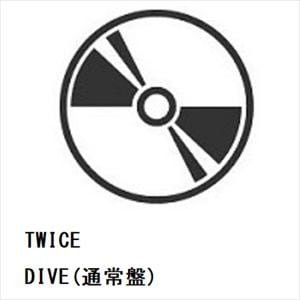 【発売日翌日以降お届け】【CD】TWICE　／　DIVE(通常盤)