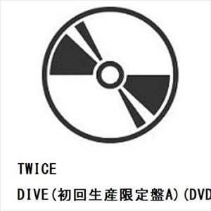【発売日翌日以降お届け】【CD】TWICE　／　DIVE(初回生産限定盤A)(DVD付)