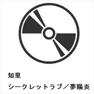 【CD】知里　／　シークレットラブ／夢陽炎