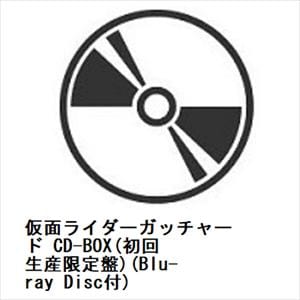 【CD】仮面ライダーガッチャード CD-BOX(初回生産限定盤)(Blu-ray Disc付)