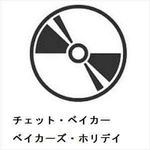 【CD】チェット・ベイカー　／　ベイカーズ・ホリデイ