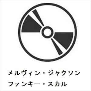 【CD】メルヴィン・ジャクソン　／　ファンキー・スカル