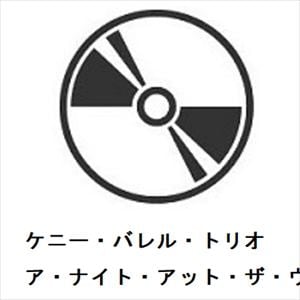 【CD】ケニー・バレル・トリオ　／　ア・ナイト・アット・ザ・ヴァンガード+2