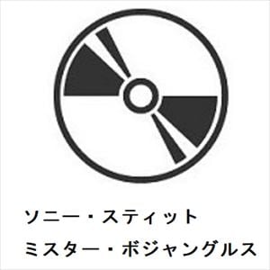 【CD】ソニー・スティット　／　ミスター・ボジャングルス