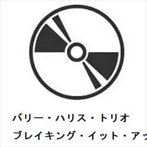 【CD】バリー・ハリス・トリオ　／　ブレイキング・イット・アップ