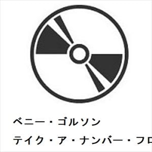 【CD】ベニー・ゴルソン　／　テイク・ア・ナンバー・フロム・1・トゥ・10