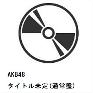 【CD】AKB48 ／ タイトル未定(通常盤)
