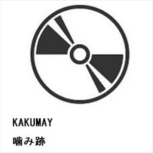 【CD】KAKUMAY　／　噛み跡