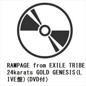 【CD】RAMPAGE　from　EXILE　TRIBE　／　24karats　GOLD　GENESIS(LIVE盤)(DVD付)