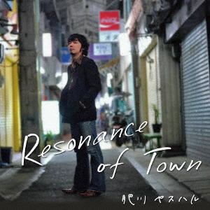 【CD】肥川ヤスハル　／　Resonance　of　Town
