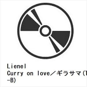 【発売日翌日以降お届け】【CD】Lienel　／　Curry　on　love／ギラサマ(TYPE-B)