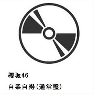 【CD】櫻坂46 ／ 自業自得(通常盤)