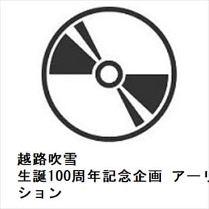 【CD】越路吹雪　／　生誕100周年記念企画　アーリーソング・コレクション