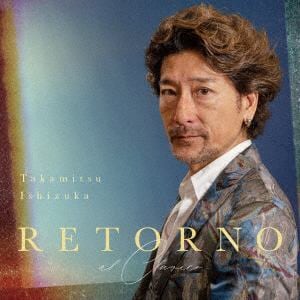 【CD】石塚隆充　／　Retorno(al　Clasico)