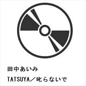 【CD】田中あいみ　／　TATSUYA／叱らないで