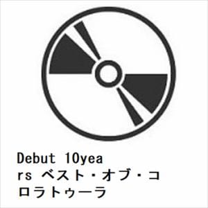 【CD】田中彩子　／　Debut　10years　ベスト・オブ・コロラトゥーラ