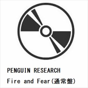 【CD】PENGUIN　RESEARCH　／　Fire　and　Fear(通常盤)