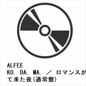【CD】ALFEE　／　KO.　DA.　MA.　／　ロマンスが舞い降りて来た夜(通常盤)