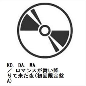 【CD】ALFEE　／　KO.　DA.　MA.　／　ロマンスが舞い降りて来た夜(初回限定盤A)