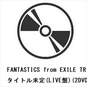 【発売日翌日以降お届け】【CD】FANTASTICS　from　EXILE　TRIBE　／　Temporal　Transition(LIVE盤)(DVD付)