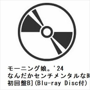 【CD】モーニング娘。'24　／　なんだかセンチメンタルな時の歌／最KIYOU[初回盤B](Blu-ray　Disc付)