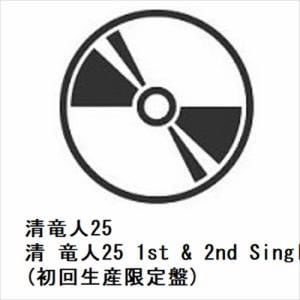 【発売日翌日以降お届け】【CD】清竜人25　／　清　竜人25　1st　&　2nd　Single(初回生産限定盤)