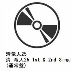 【発売日翌日以降お届け】【CD】清竜人25　／　清　竜人25　1st　&　2nd　Single(通常盤)