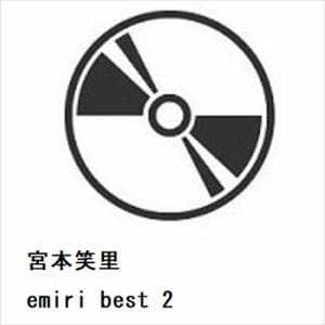 【CD】宮本笑里　／　emiri　best　2