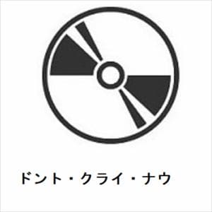 【CD】リンダ・ロンシュタット　／　ドント・クライ・ナウ