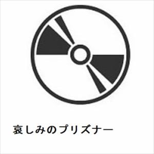 【CD】リンダ・ロンシュタット　／　哀しみのプリズナー