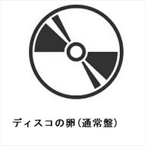 【CD】ゲスの極み乙女　／　ディスコの卵(通常盤)