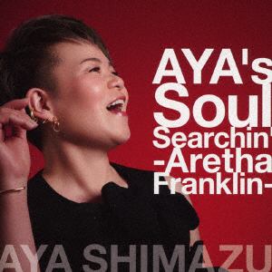 【CD】アヤ・シマヅ　／　AYA's　Soul　Searchin'　-Aretha　Franklin-