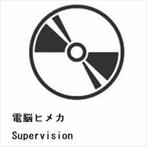 【CD】電脳ヒメカ　／　Supervision