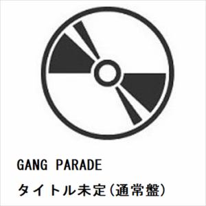 【CD】GANG　PARADE　／　タイトル未定(通常盤)