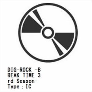【CD】DIG-ROCK　-BREAK　TIME　3rd　Season-　Type：IC