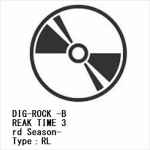 【CD】DIG-ROCK　-BREAK　TIME　3rd　Season-　Type：RL