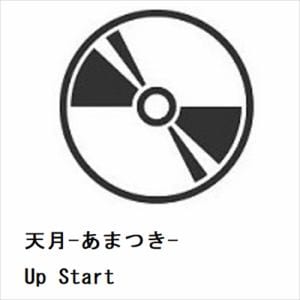 【CD】天月-あまつき-　／　Up　Start