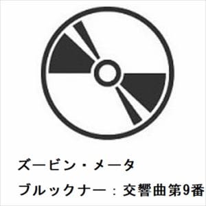 【CD】ズービン・メータ　／　ブルックナー：交響曲第9番(初回生産限定盤)